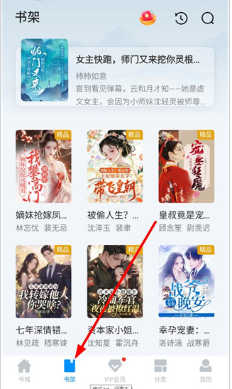 小说阅读吧app最新版 截图1