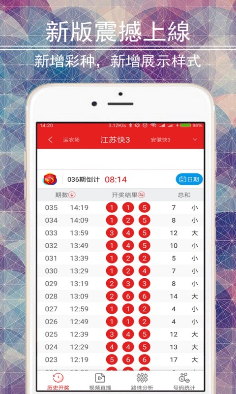 天天944cc好彩挂牌 截图2