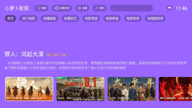 小萝卜影院 1