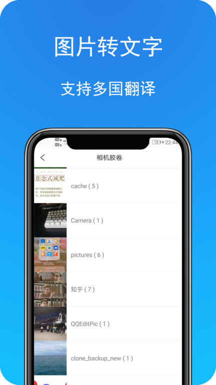 拍照扫描全能宝 截图2