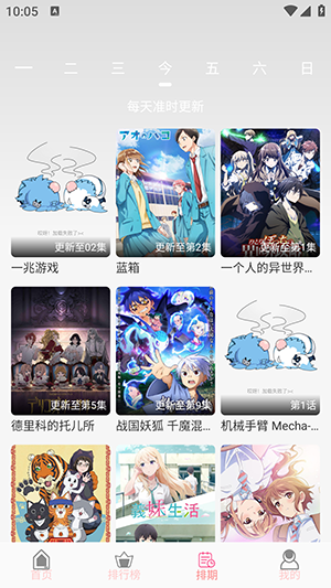 onofun纯净版 截图2