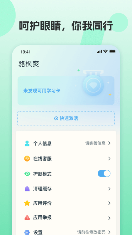 凤凰AI英语 截图3