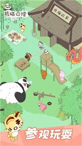 熊猫面馆 截图1