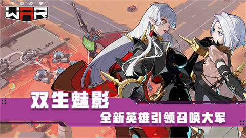 THEWAR游戏 截图3