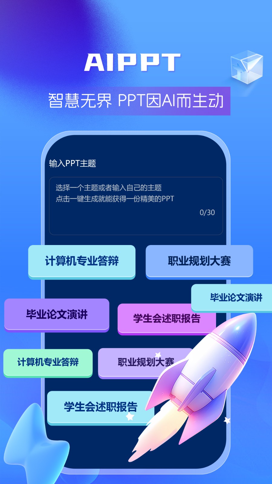 AI绘画创业帮平台 截图2