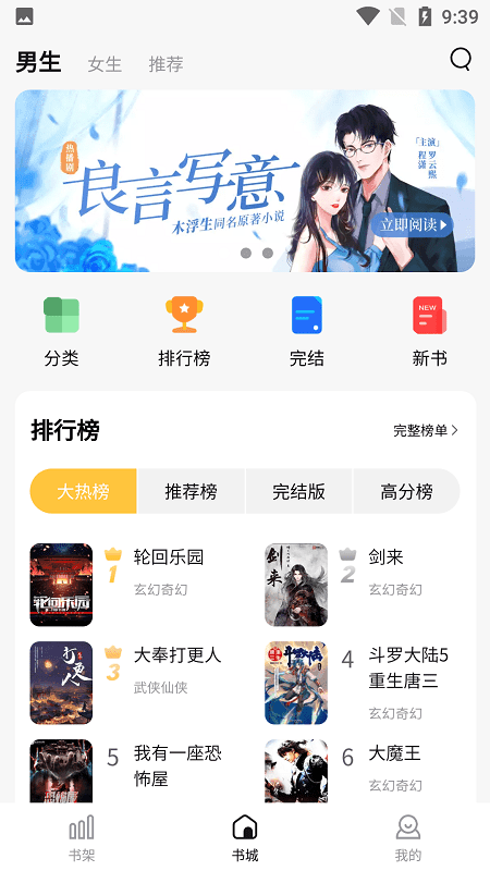 喵见小说 截图1