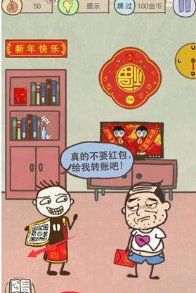 史上最坑爹的游戏16 7