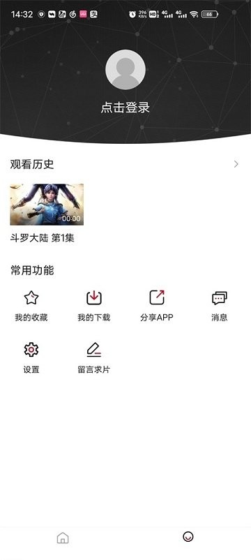 莫扎兔影视无广告版 截图1