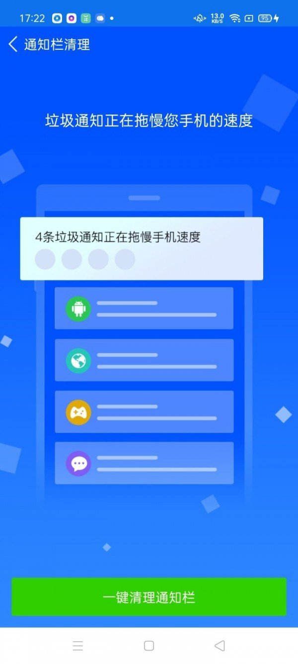 万能清理卫士 截图1