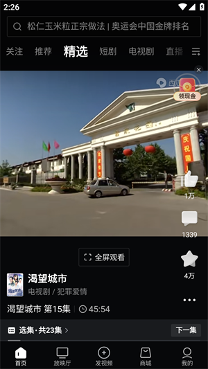 西瓜视频赚钱app 1