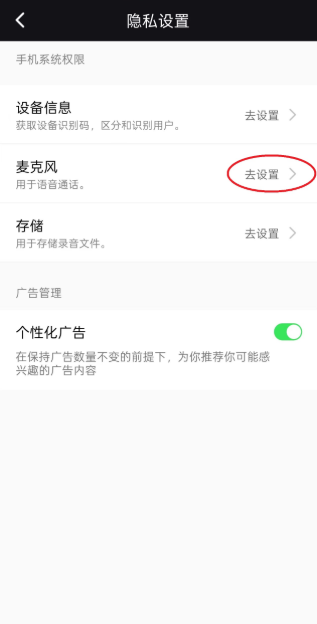 网络电话助手 截图5