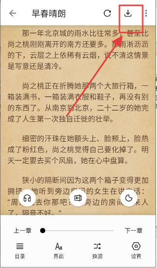 书海阁小说免费阅读 1