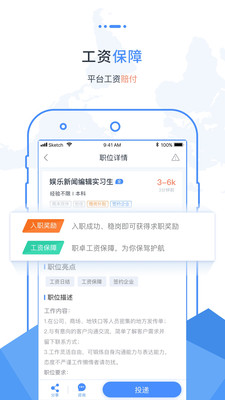 职卓招聘 截图3