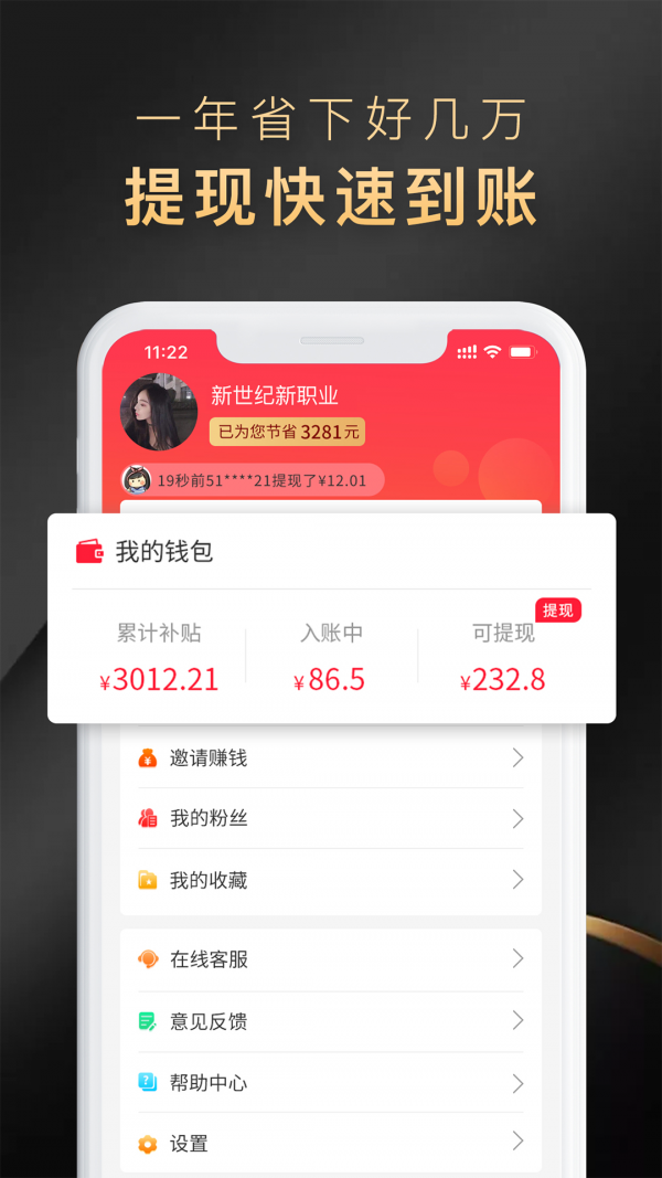 省公子 截图2