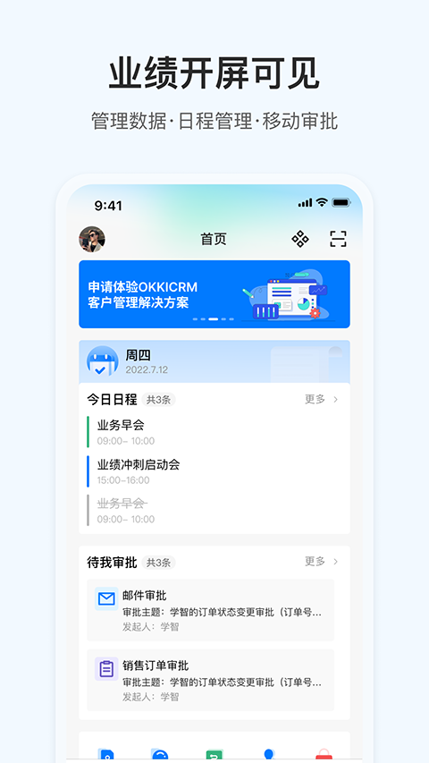 掌上小满app官方 截图1