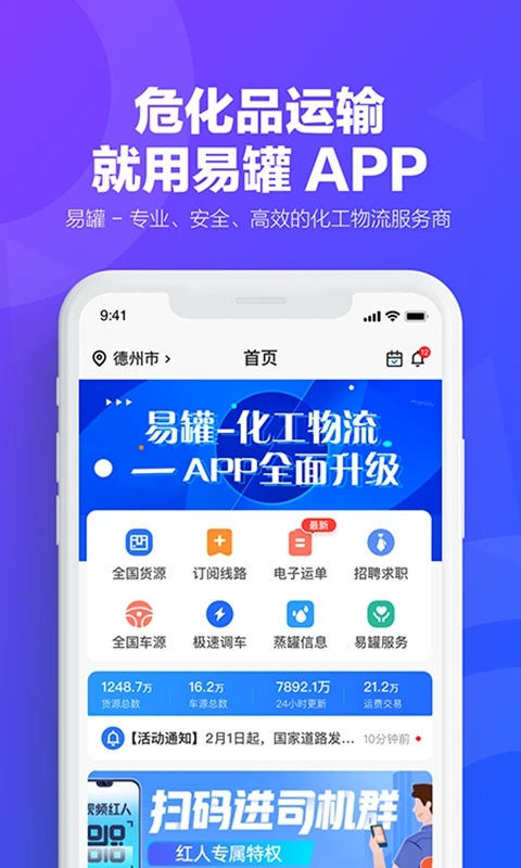 易罐app 截图5