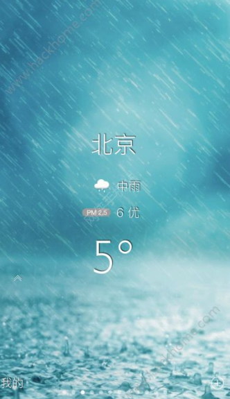 预知天气app 截图1