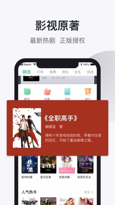 趣追书小说阅读器app 截图2