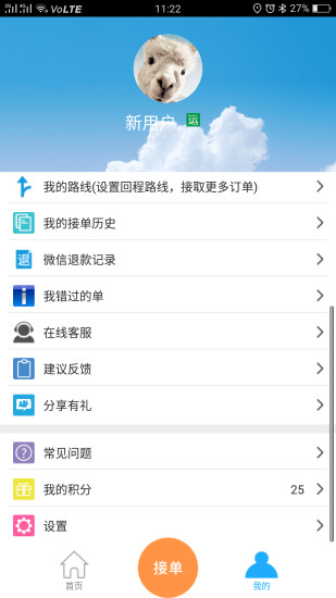 货运帮app 截图1