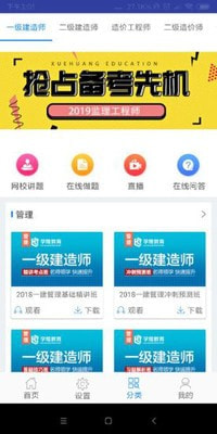 学煌教育 截图3