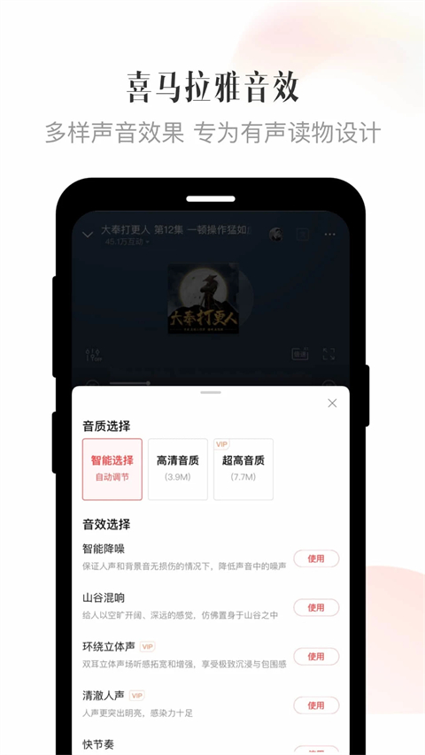 喜马拉雅app 截图4