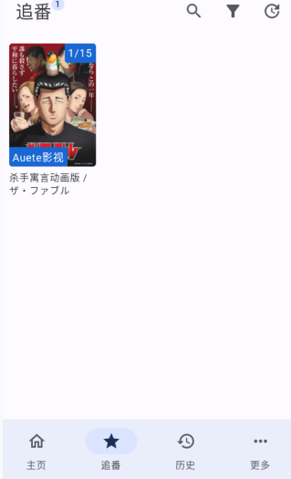 纯纯看番官方版 截图1
