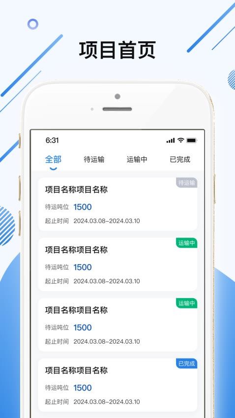 土拉拉app 截图3