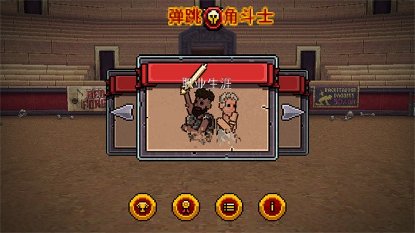 弹跳角斗士无限升级版 截图1