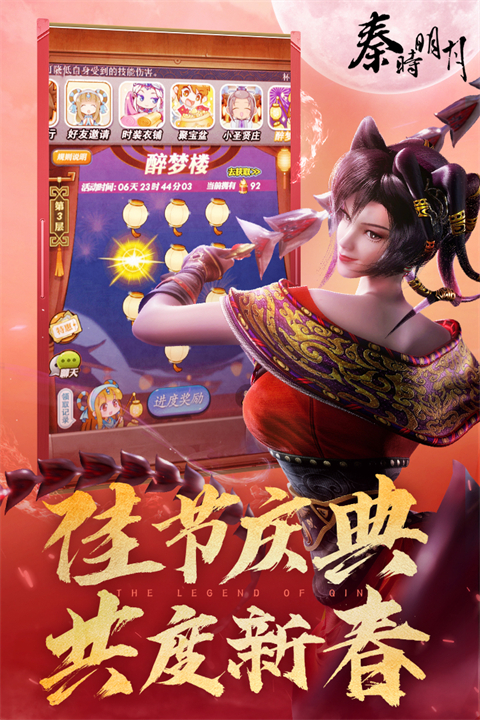 秦时明月卡牌版手机版 截图3
