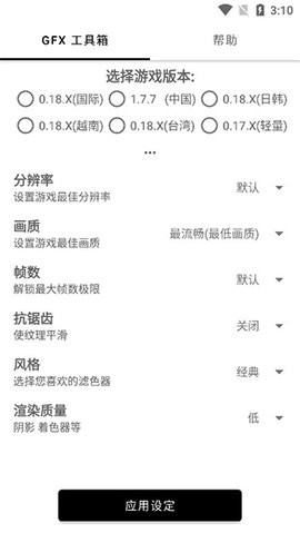 故来工具箱 截图2