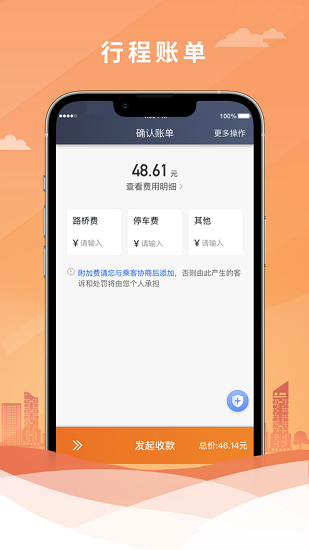 喜行约车司机端app 截图2