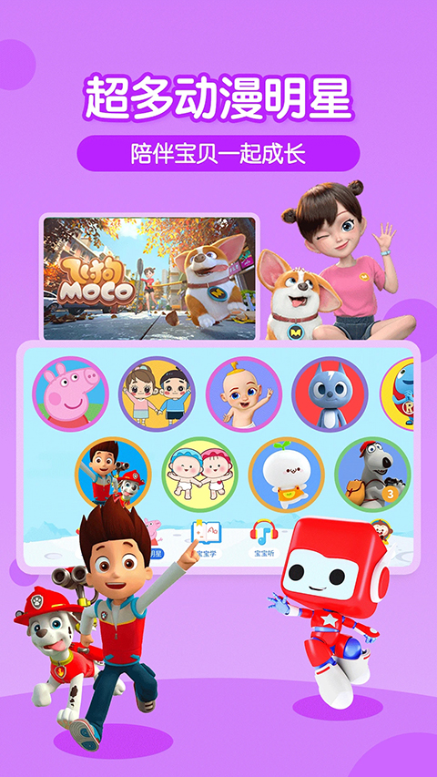 多多动画屋官方app 截图5