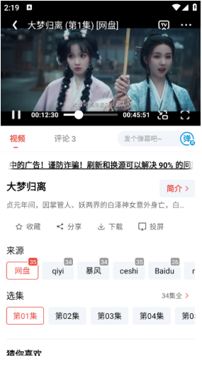 神马剧场 截图12