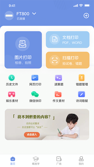 汉小印app 截图1