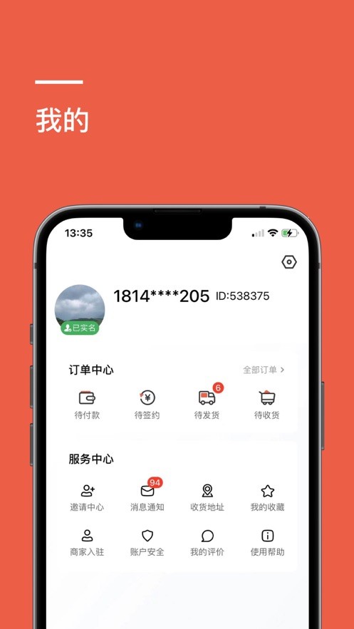 巨雾 截图2