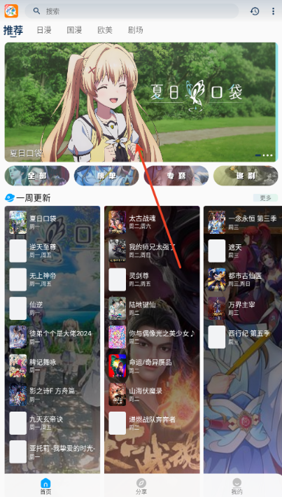 2k动漫app官方 截图5