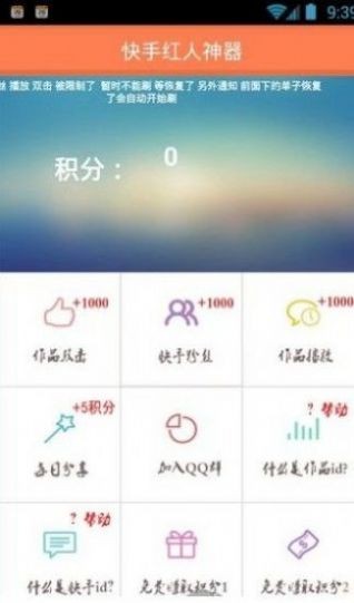 红人阁 截图2