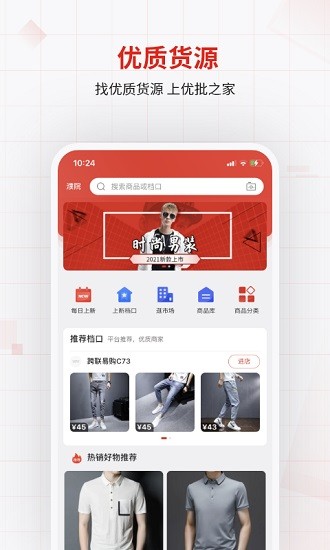 优批之家app 截图1