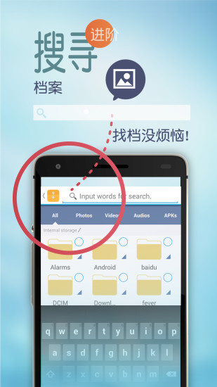 文件管理器app官方 截图4