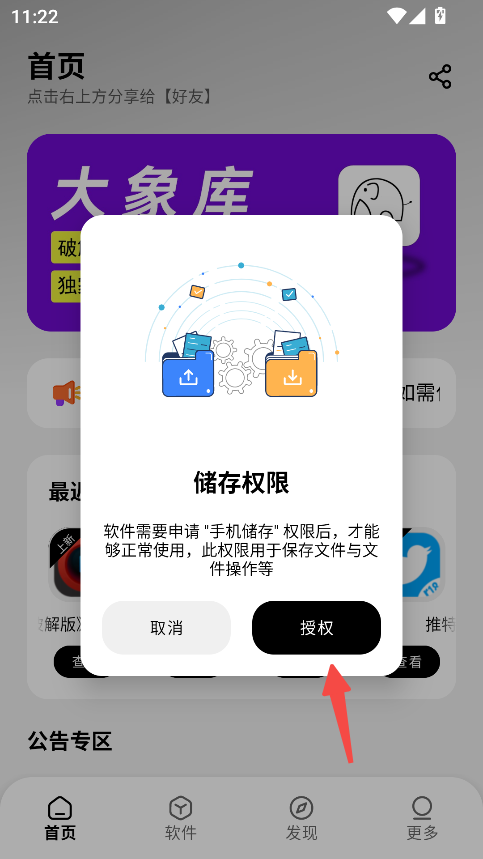 大象软件库1.1 1