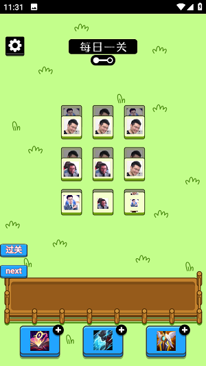 马了个马 截图2