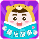 童话故事app