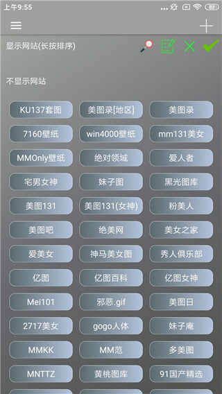 图片爬虫app 截图5