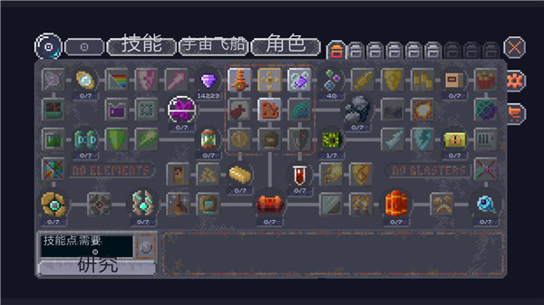 十一星座汉化版 截图5