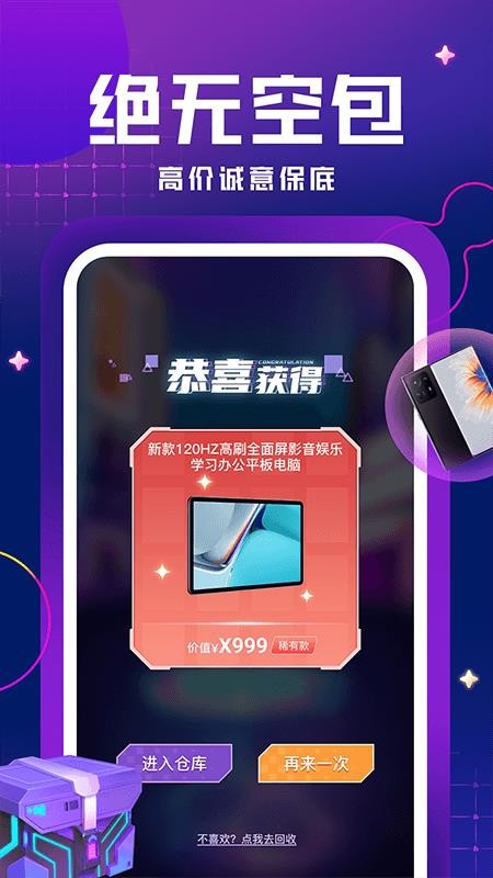 嗨嗨魔盒商城 v1.2.1 截图1