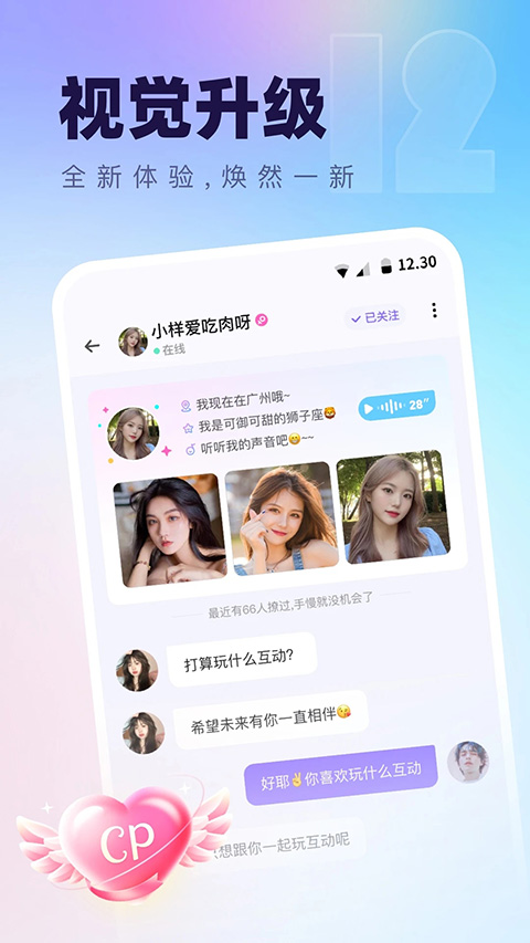 氧气语音App 截图3