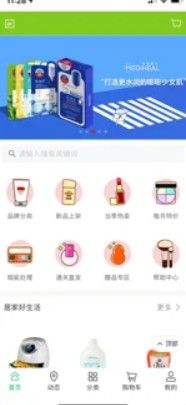 优聚集app 截图2