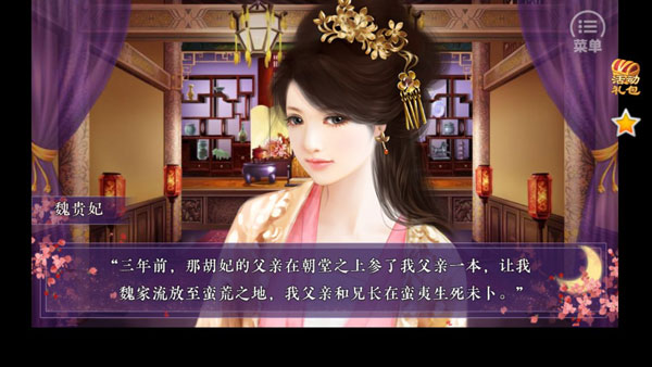 狐妖之凤唳九霄官方版 截图1