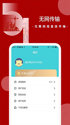 闪传 截图1