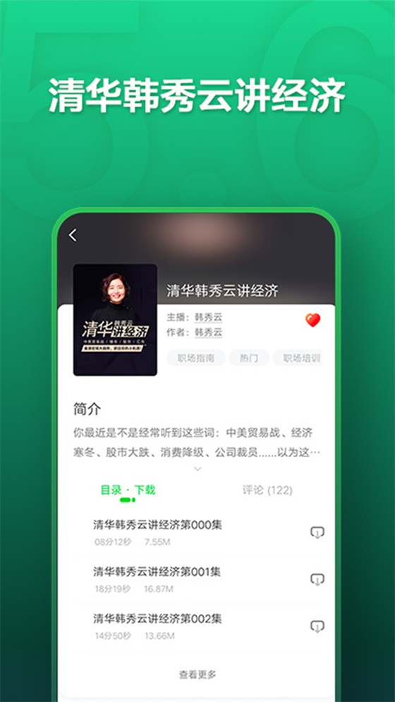氧气听书手机版 截图1